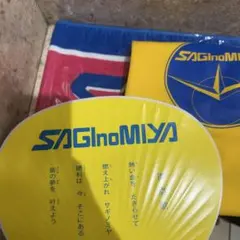 都市対抗野球 鷺宮製作所 応援グッズ
