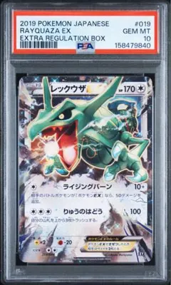 【PSA10】 レックウザEX 005/018 PSA10】 レックウザEX 005/018 - メルカリ