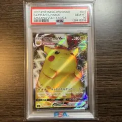 2025年最新】ピカチュウVMAX rrr psa10の人気アイテム - メルカリ