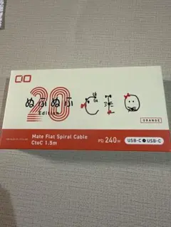 CIO ぬふぬふ オレンジコラボ スパイラルケーブル　オマケ付き