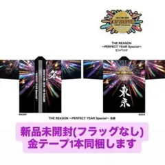 【未開封】EXILE THE REASONアプグレグッズ※金テ付き