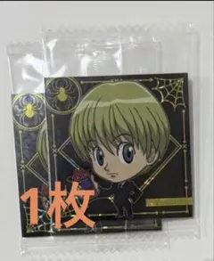 ハンゾー様専用 シャルナーク1枚