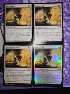 幽霊による庇護 4枚セット - メルカリ
