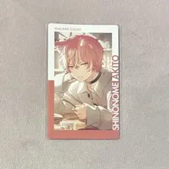 東雲彰人 プロセカ エピカ 21C