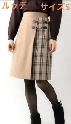 ★美品★Rewdeルゥデ★レディーススカートタータンチェック ベージュ可愛い