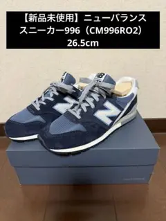 ニューバランスM996 スニーカー　26.5センチ 楽天市場】ニューバランス 996 26.5の通販