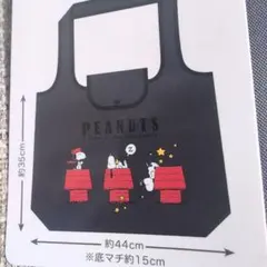 スヌーピー　エコバッグ　ショッピングバッグ