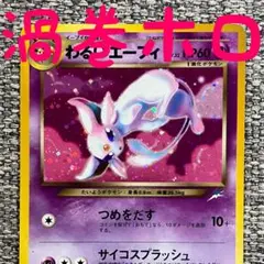 かがやくゲッコウガ 影分身 かげぶんしん エラー 極美品 ニンジャ