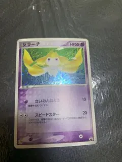 ジラーチ 025/ADV-P セブンイレブン プロモ