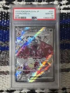 リザードンex G331/190 SSR psa10