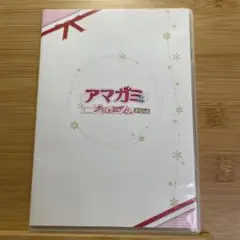 アマガミ ジャイアニズム Vol.2 付録 CD-ROM