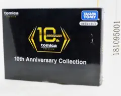 トミカプレミアム 10th Anniversary Collectionのサムネイル