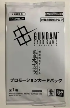 映画 機動戦士ガンダム 鉄血のオルフェンズ 入場者特典 プロモーションカード