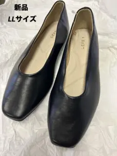 新品未使用 LEPSIM フラットパンプス 25cm LL 黒 ブラックぺたんこのサムネイル