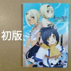 2026年最新】うたわれるもの お疲れ様本の人気アイテム - メルカリ