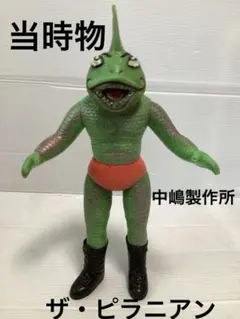希少 当時物 中嶋製作所 タイガーマスク ザ・ピラニアン ソフビ 26cm