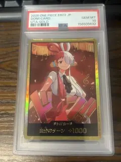 2026年最新】ウタ ドンカード psa10の人気アイテム - メルカリ