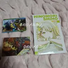 日野森志歩まとめ売り