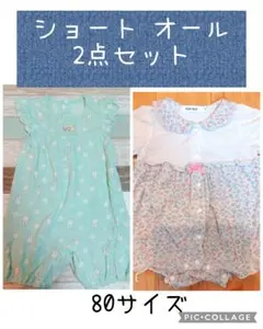 ショート オール2点セット　ベビザラス・ミッフィー　スラップスリップ