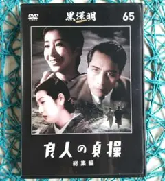 レンタル落ち 邦画