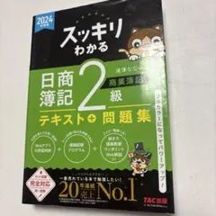2025年最新】簿記2級の人気アイテム - メルカリ