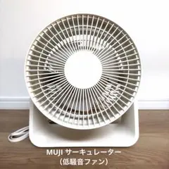 無印良品　サーキュレーター（低騒音）　MJ-CF18JP-Wのサムネイル
