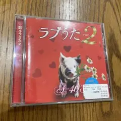 R40'S SURE THINGS!! Around 40'S ラブうた2 CD