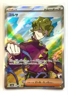 2026年最新】ポケカ テラスタル srの人気アイテム - メルカリ