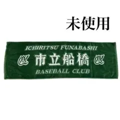 2026年最新】市船 タオルの人気アイテム - メルカリ