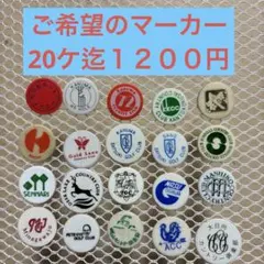 ゴルフ場マーカー 指定可のサムネイル