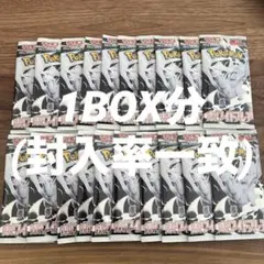 ホワイトフレア　1BOX分（封入率一致）