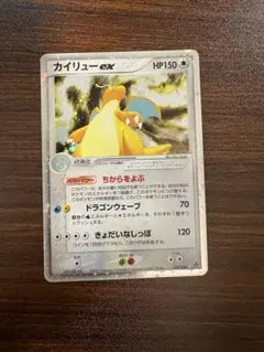 2025年最新】カイリューEX ちからをよぶの人気アイテム - メルカリ