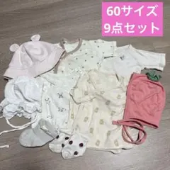 【60サイズ】ベビー服 短肌着帽子など9点セット西松屋プティマインのサムネイル