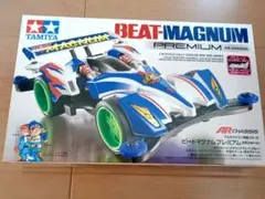 【早い者勝ち！大人気】TAMIYA ミニ四駆 ビートマグナムプレミアム　新品のサムネイル
