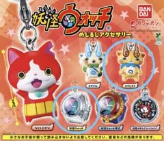 妖怪ウォッチ めじるしアクセサリー 2点セット