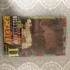 チェンソーマン 11巻 TSUTAYA 特典 ポストカード デンジ パワー アキ