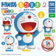 ドラえもん 喜怒哀楽 キドアイラク2　全4種セット