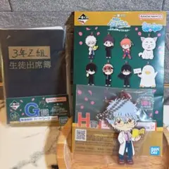 銀魂 3年Z組銀八先生 坂田銀時 一番くじ キーホルダー セット