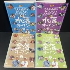 全3巻セット ① ② ③ 感謝 とんねるずのみなさんのおかげで DVD Amazon.co.jp: とんねるずのみなさんのおかげでBOX