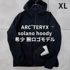 最終日　廃盤　タグ有　ARC'TERYX ソラノフーディ　L ブラックサファイア 531-28585-000.jpg