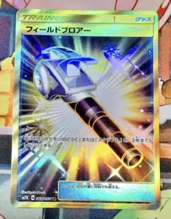 フィールドブロアー UR SM2K キミを待つ島々 060/050