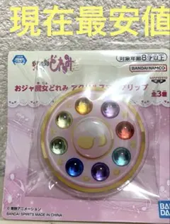 おジャ魔女ドレミ　 アクリルスマホグリップ