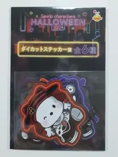 Happyくじ サンリオ ハロウィン2024 ステッカー賞 ポチャッコ ばつ丸