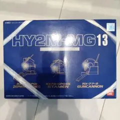 HY2M MG 13 Special Coating Versionのサムネイル