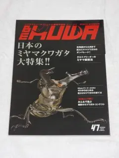 2025年最新】ビークワ47の人気アイテム - メルカリ