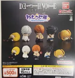 DEATH NOTE ねむらせ隊全5種セット デスノート