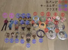 八木勇征 セット