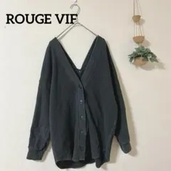 ROUGE VIF ダークグレー カーディガン コットン100 後ろ編込みのサムネイル
