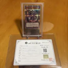 ベルスターモン ARS10 鑑定書付き【プレミアムヒロインズセット