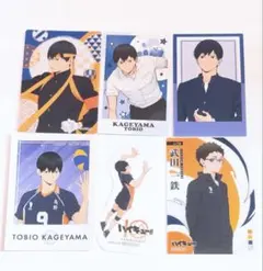 ハイキュー 影山飛雄 まとめ売り